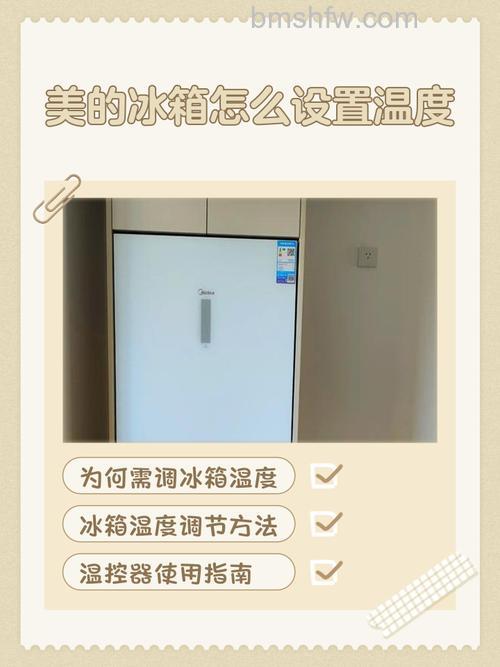 美的冰箱冷冻室温度不一样怎么办？解决方法详解