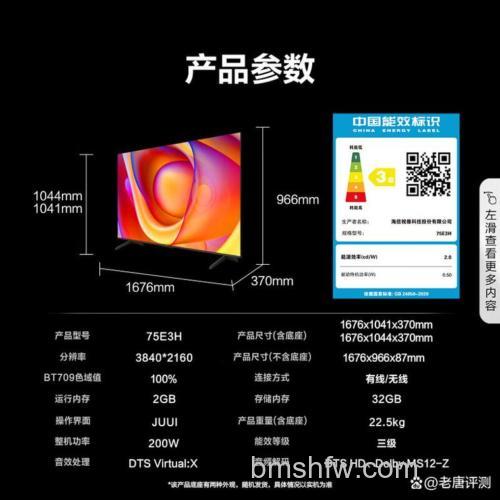 智能网络电视功能与品牌评测：它给生活带来什么好处？