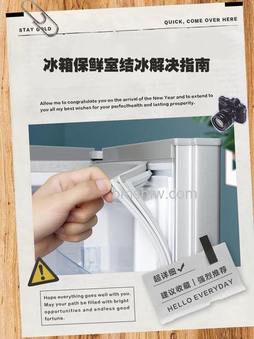冷冻室结冰抽屉打不开怎么办?冷冻室结冰抽屉打不开解决方法【详解】