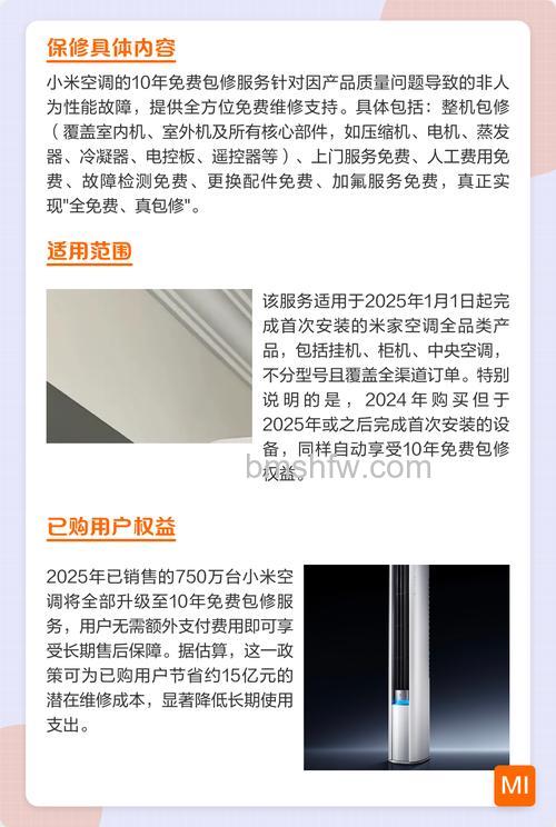 小米空调质量怎么样售后好吗?详细解答