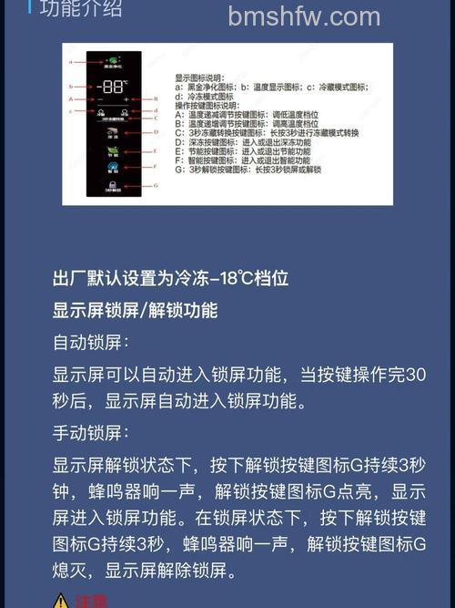 冰柜使用注意事项与保养技巧详解