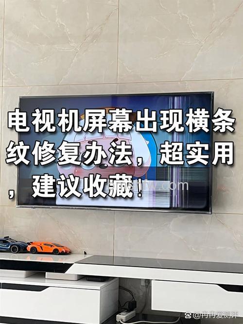 电视出现横条纹怎么办？详细解决方法【详解】