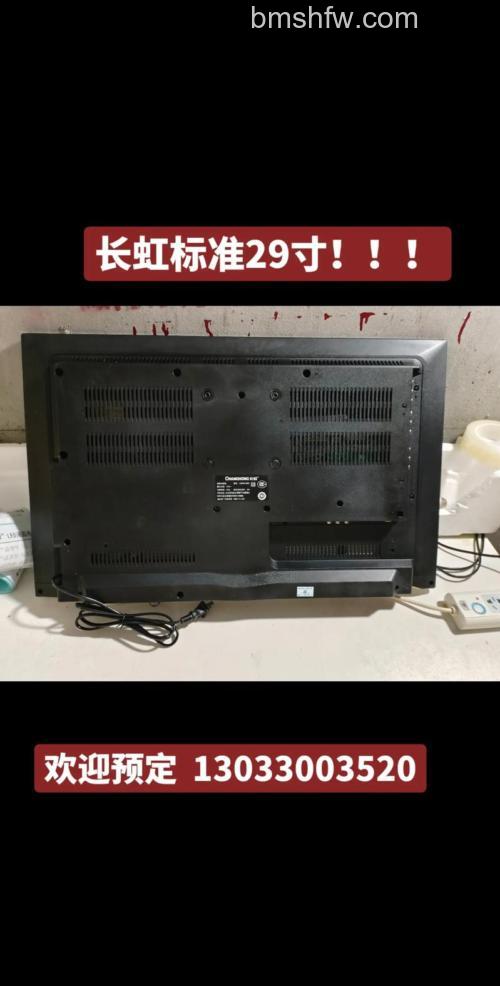 29寸电视机多少钱?价格及省电妙招【详解】