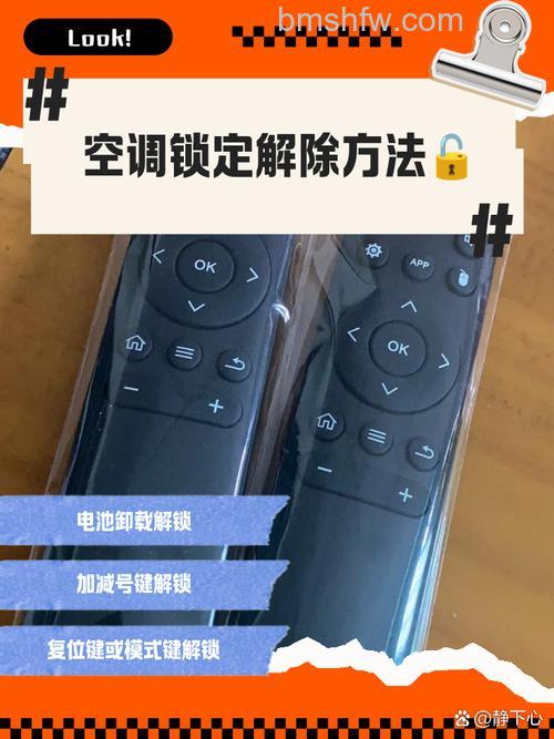 空调遥控器上没有定时按钮怎么定时关机?三种方法详解