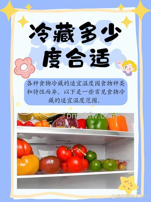 冷藏保鲜蔬菜最佳温度是多少度?冷藏保鲜蔬菜最佳温度介绍【详解】