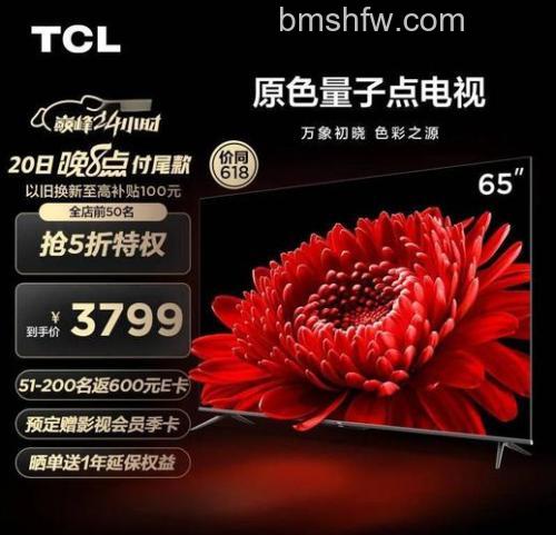 TCL液晶电视好不好?TCL液晶电视产品推荐及详解