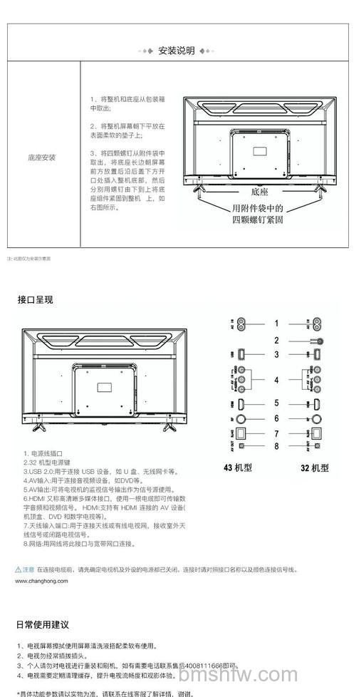 长虹电视怎么样？长虹电视哪款好？【详解】