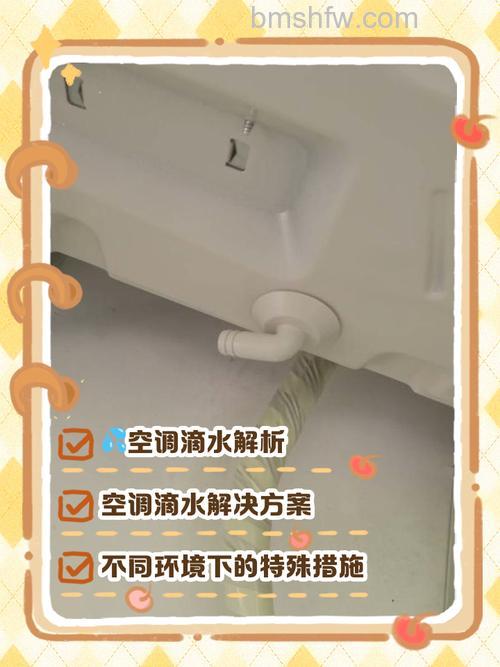 立式空调铜管漏水怎么处理?空调外机铜管滴水解决方法【详解】