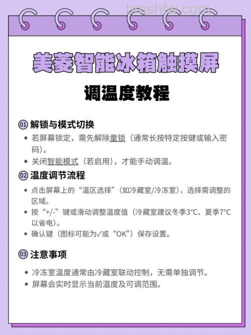 美菱冰箱温度调节转不动怎么办?原因与解决方法详解