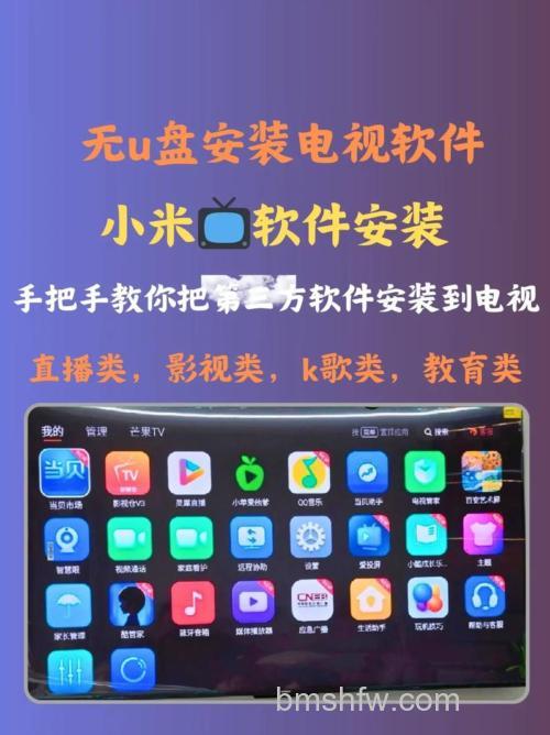 小米智能电视怎么用？小米电视2s使用技巧详解