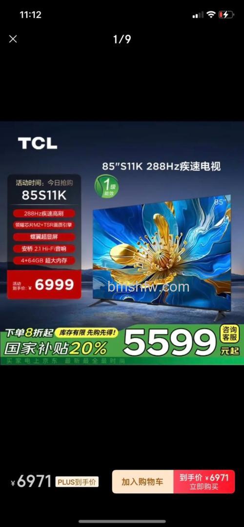 TCL液晶电视质量怎么样?画质、片源与配置详解