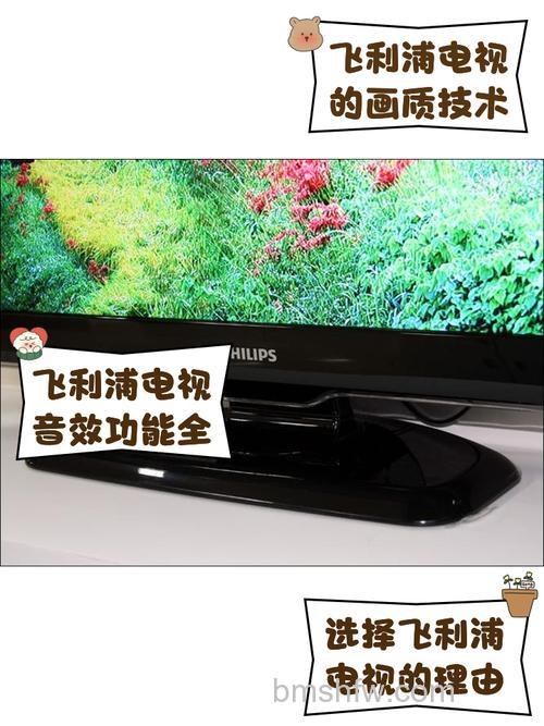 飞利浦液晶电视怎么样?三款热门型号推荐