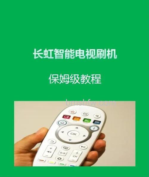 长虹智能电视机介绍与刷机教程详解