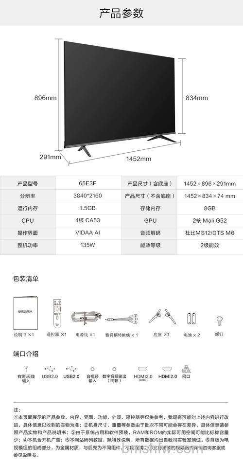 海信智能电视价格多少？优点与特色全面介绍