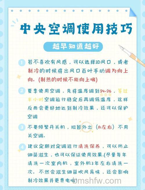 家用中央空调怎么开省电?家用中央空调省电方法【详解】