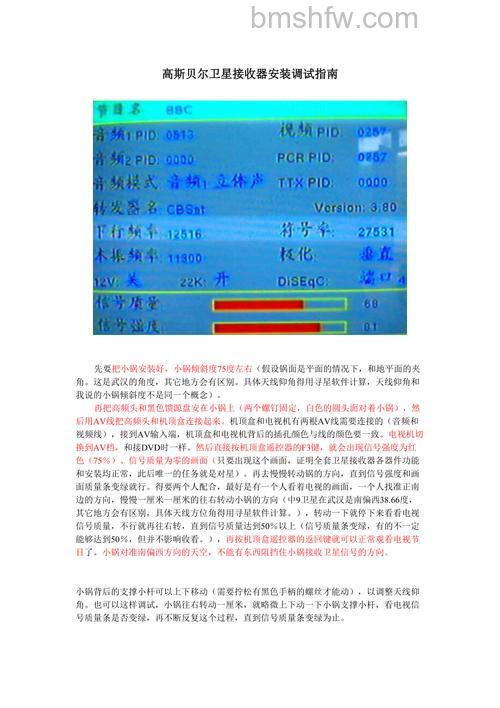 怎样调试卫星电视接收器?调试卫星电视接收器方法【步骤】