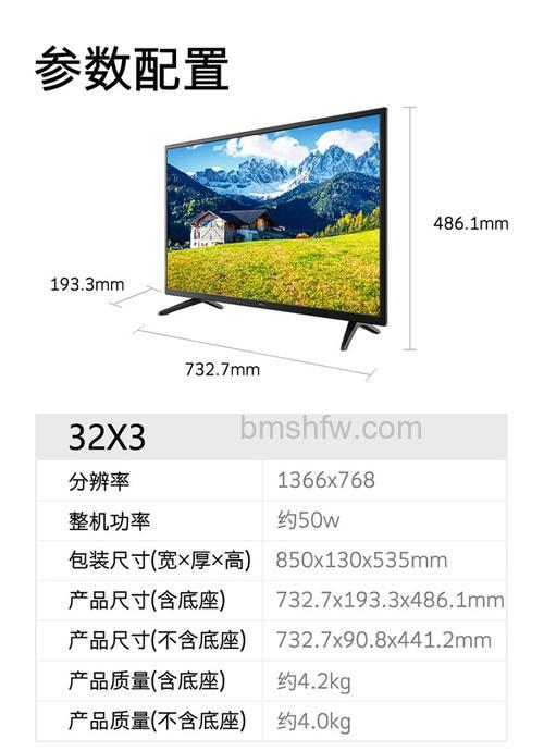 32寸液晶电视价格多少？排行榜与推荐【详细介绍】