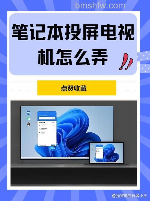 笔记本连接电视怎么设置?笔记本连接电视设置步骤【教程】