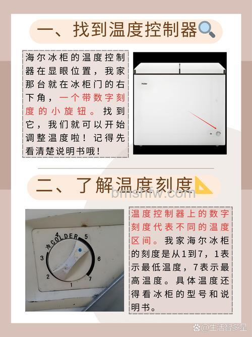 海尔冰柜温度一般设置在几合适?温度设置技巧【详解】