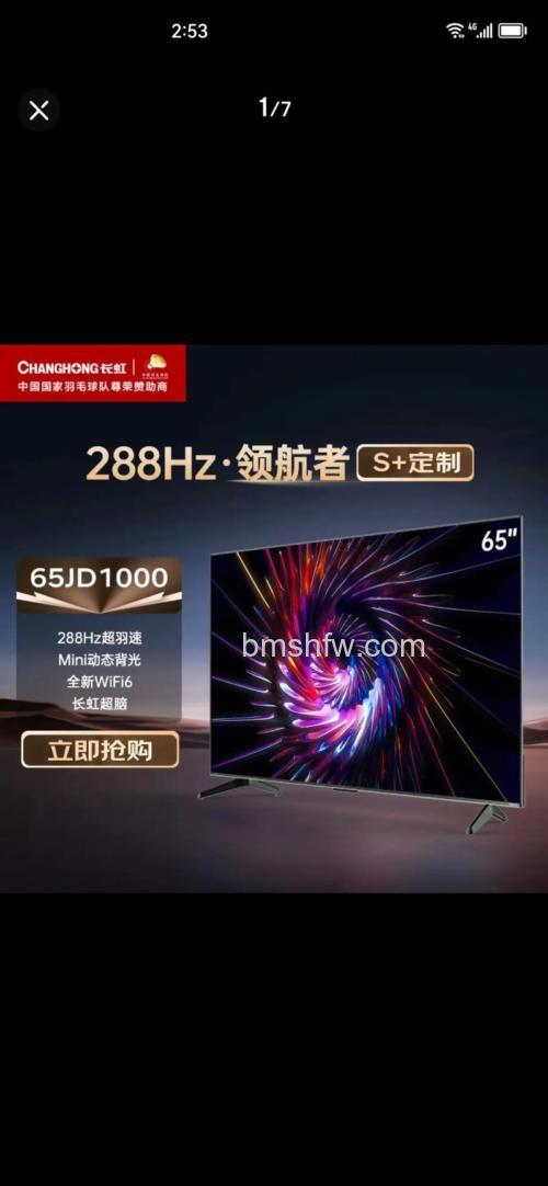长虹电视支持什么格式的视频?热门型号推荐