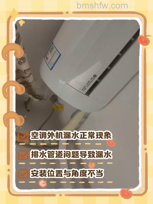 空调内机漏水能否吹外管?常见故障与解决方法