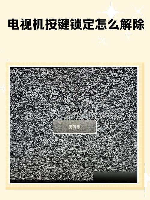 杂牌电视机锁住了怎么办?解锁方法详解