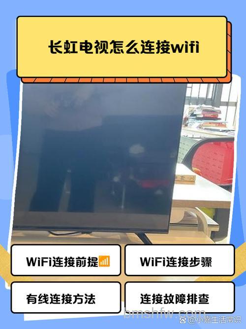 长虹电视怎么连接无线网络?详细步骤与方法