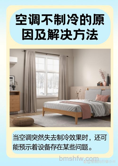 小米空调质量差?制冷效果差的原因与解决方法
