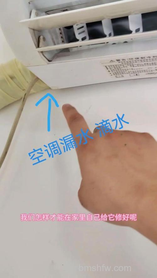 格力变频空调内机漏水怎么维修?【详解】