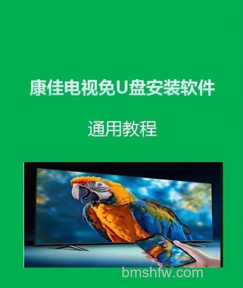 康佳智能电视如何安装软件?全面安装方法【教程】