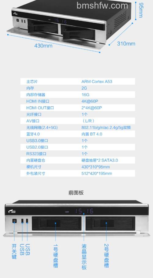 电视硬盘播放器推荐与价格介绍:热销高清播放器选购指南
