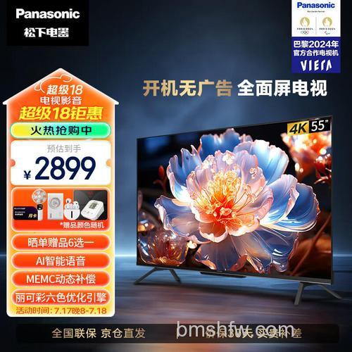 松下液晶电视多少钱?报价及评测详解