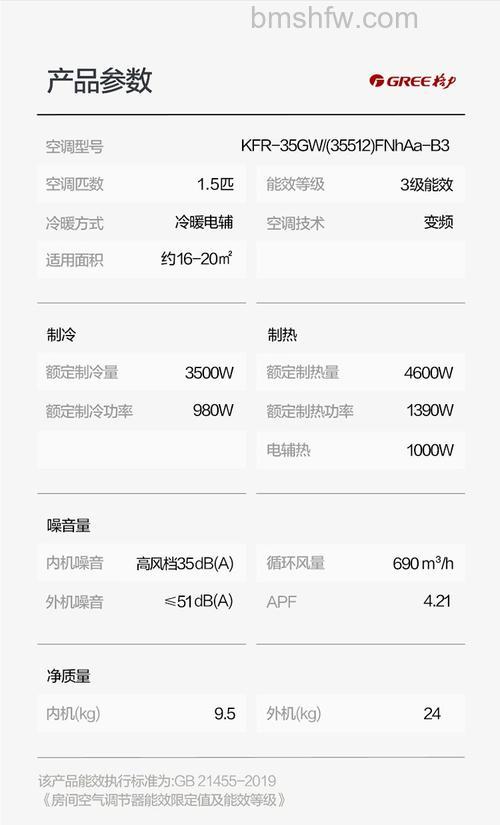 KFR35G是几匹空调?KFR35G空调全面介绍