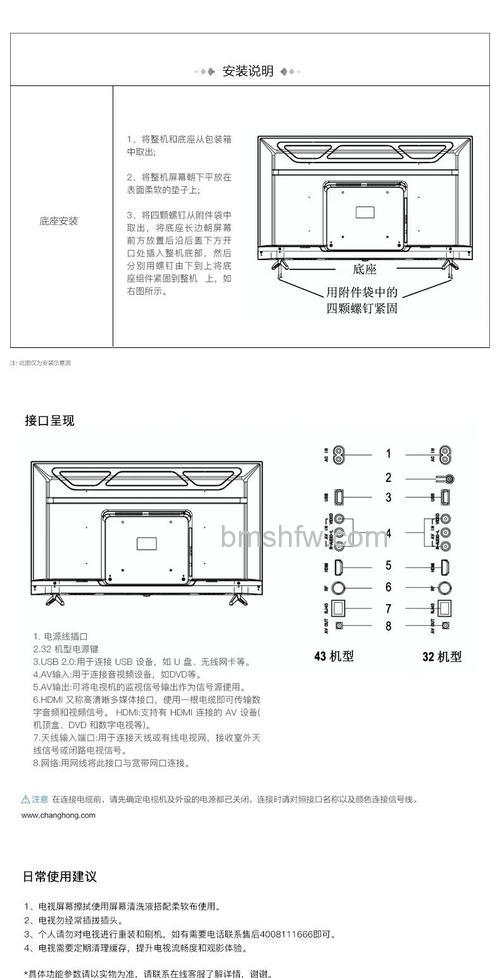 长虹智能电视怎么样?长虹智能电视全面介绍