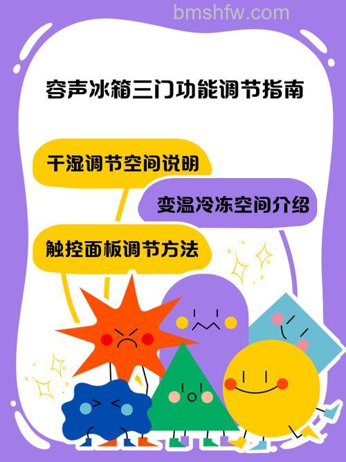 如何正确调整容声冰箱的正常温度:季节与食物调节方法详解