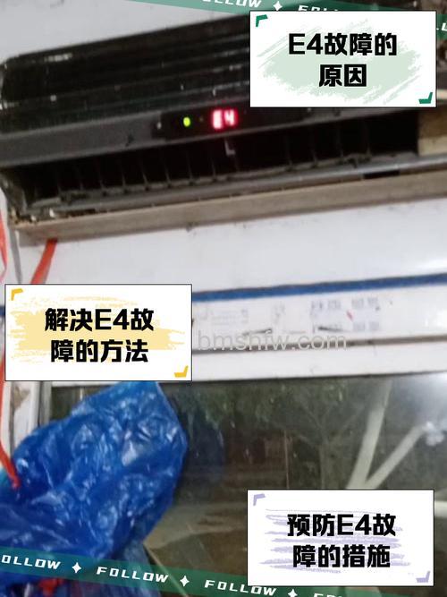 三菱立式空调显示E4什么原因?三菱立式空调显示E4原因分析【详解】