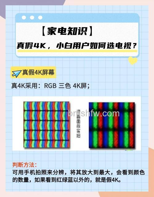 4K电视真假怎么辨别?真假4K怎么分辨【详解】