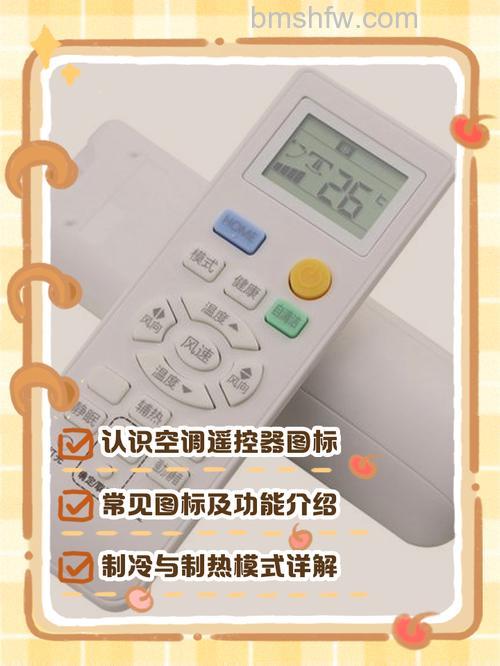 空调遥控器显示一个灯光符号代表什么？介绍【详解】