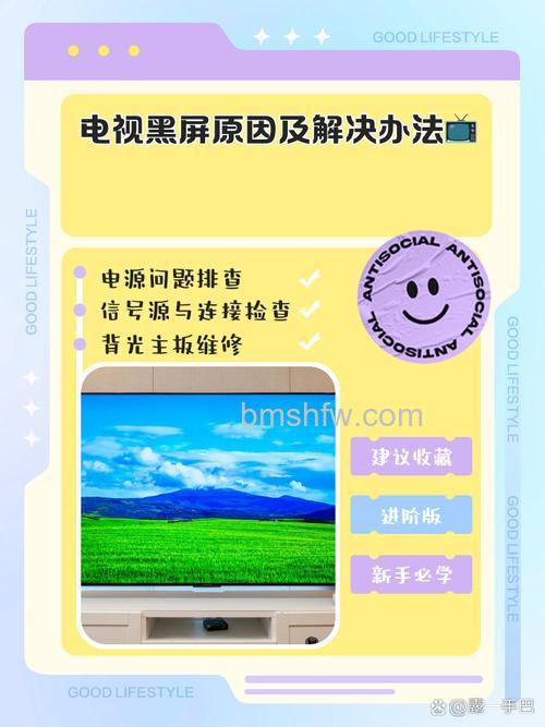 乐视液晶电视常见故障:黑屏、白屏、花屏判断与处理