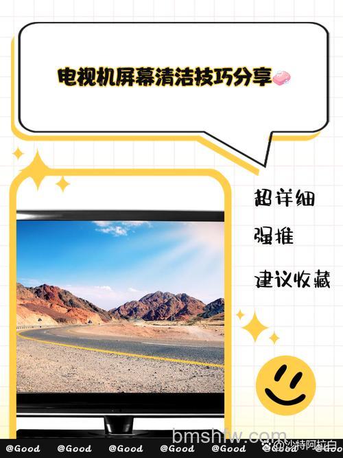 怎么清理电视机屏幕?擦电视机屏幕小妙招【详解】