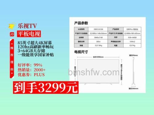 乐视电视质量好吗？乐视电视质量介绍【详解】