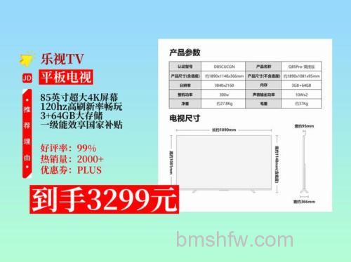 乐视电视质量怎么样?产品保障、全面功能与高配置介绍【详解】