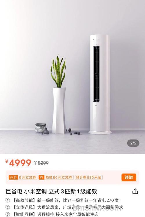 小米三匹空调怎么样?全面介绍与使用场景详解