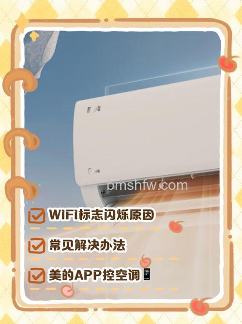 空调上显示wifi标志代表什么?智能空调功能介绍