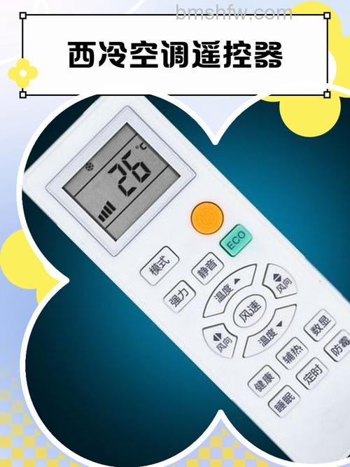 空调遥控器上的圆圈是什么意思?功能详解