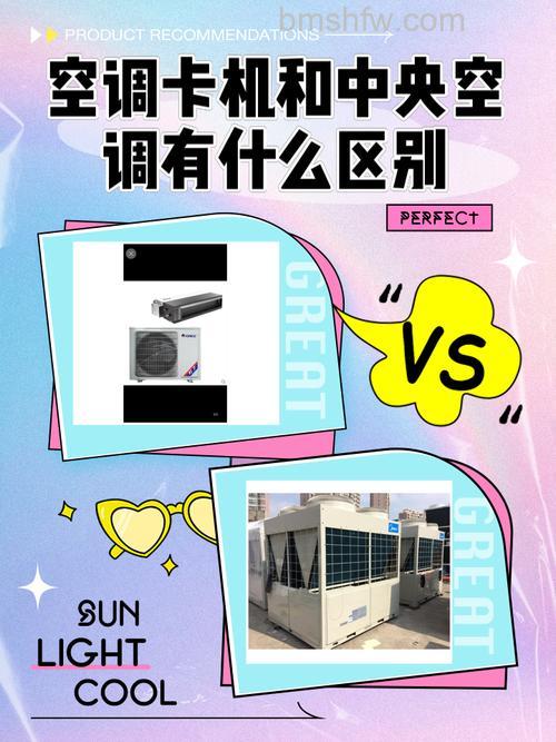 卡机空调有什么特点?优势详解