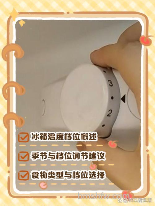 冷藏柜7档温度怎么调节?冷藏柜7档温度调节方法【详解】