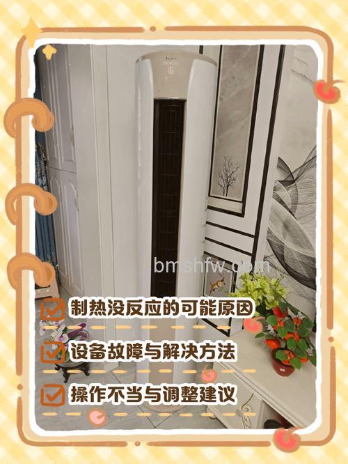海尔空调按了开关没反应是怎么回事?常见原因及解决方法【详解】