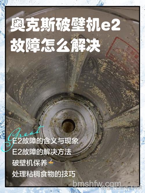 奥克斯空调显示e2是什么故障?原因与解决方法详解