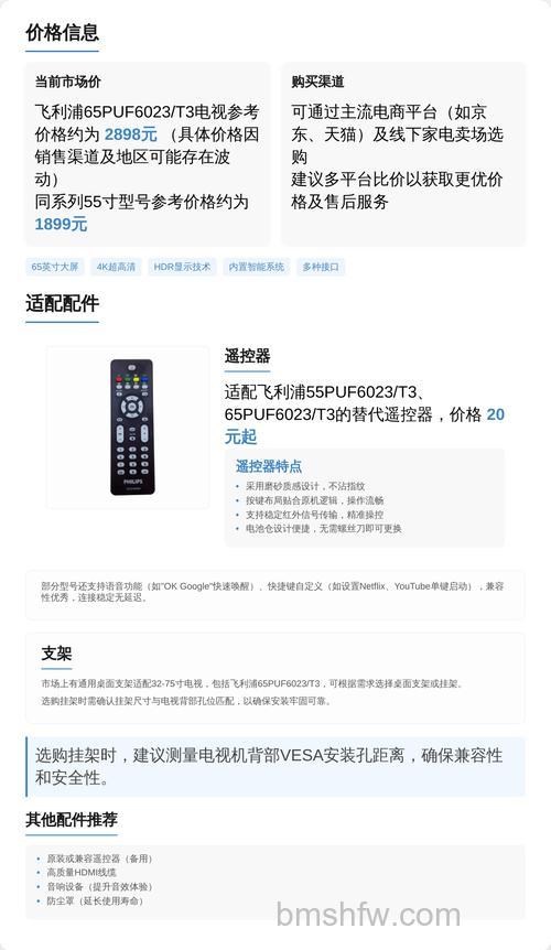 飞利浦电视质量与价格详解:Philips电视机选购参考